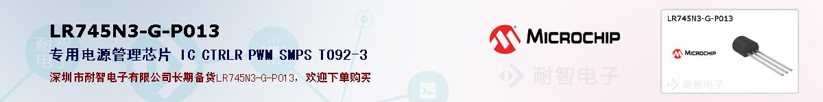 LR745N3-G-P013�ı��ۺͼ�������