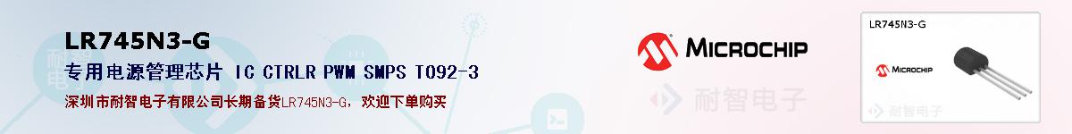 LR745N3-G�ı��ۺͼ�������