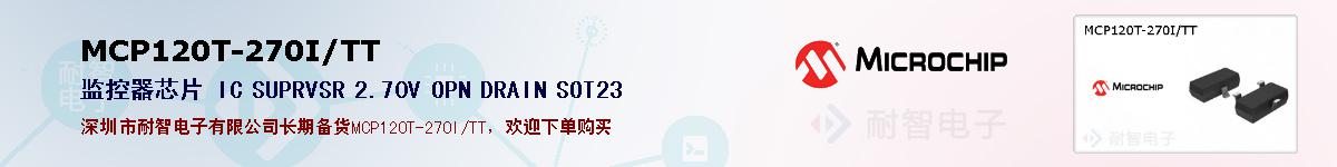 MCP120T-270I/TTıۺͼ