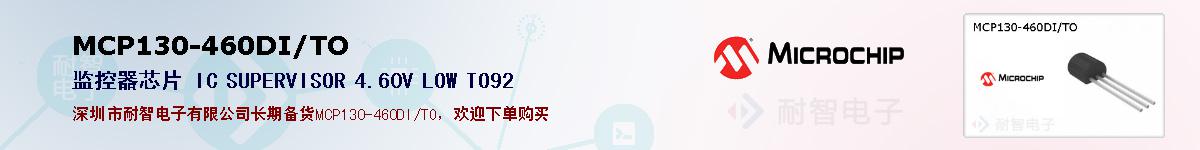 MCP130-460DI/TO的报价和技术资料