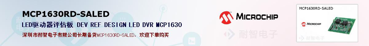 MCP1630RD-SALED�ı��ۺͼ�������