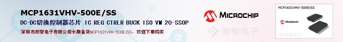 MCP1631VHV-500E/SSıۺͼ