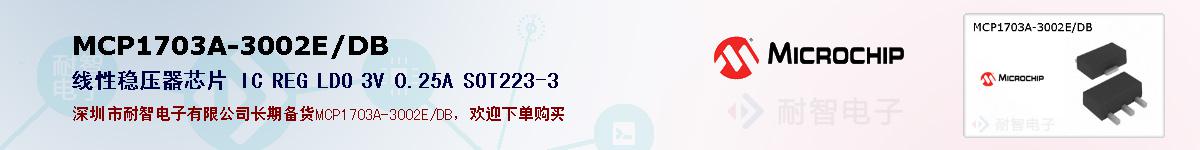 MCP1703A-3002E/DB�ı��ۺͼ�������