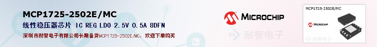 MCP1725-2502E/MC�ı��ۺͼ�������