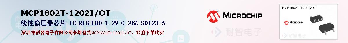MCP1802T-1202I/OT�ı��ۺͼ�������