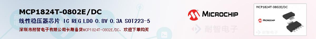 MCP1824T-0802E/DC�ı��ۺͼ�������