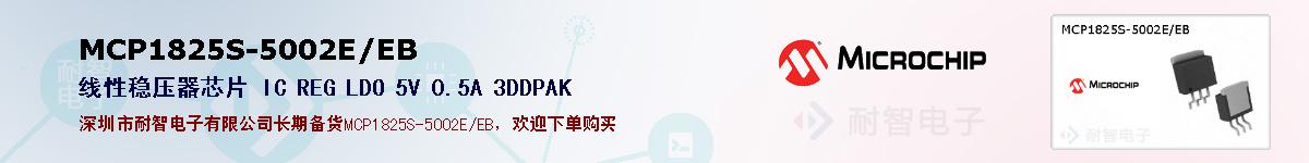 MCP1825S-5002E/EB�ı��ۺͼ�������