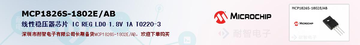 MCP1826S-1802E/AB�ı��ۺͼ�������