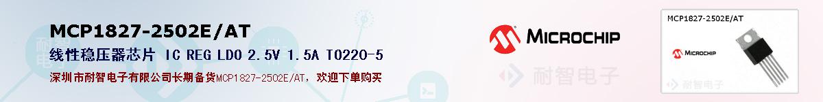 MCP1827-2502E/AT�ı��ۺͼ�������