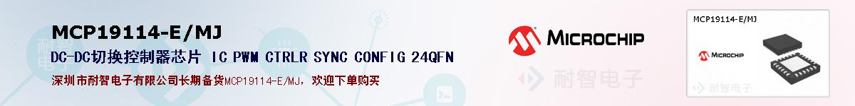 MCP19114-E/MJ�ı��ۺͼ�������