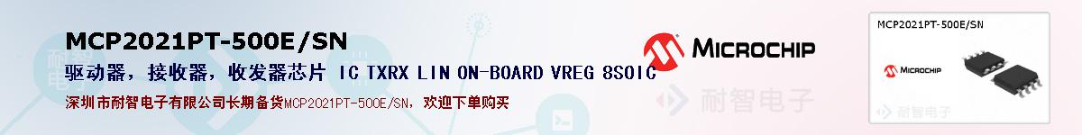 MCP2021PT-500E/SN的报价和技术资料