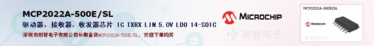 MCP2022A-500E/SL�ı��ۺͼ�������