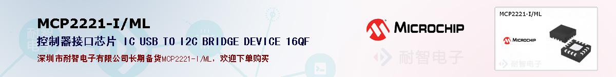 MCP2221-I/MLıۺͼ