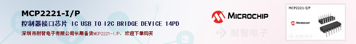 MCP2221-I/Pıۺͼ