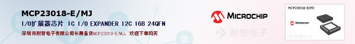 MCP23018-E/MJ�ı��ۺͼ�������