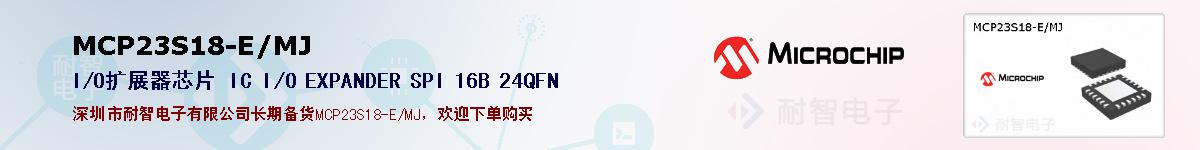 MCP23S18-E/MJ�ı��ۺͼ�������