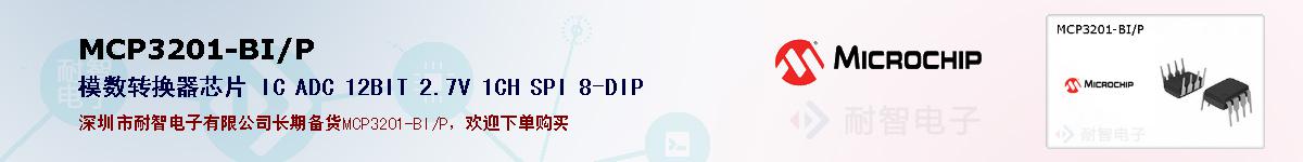 MCP3201-BI/Pıۺͼ