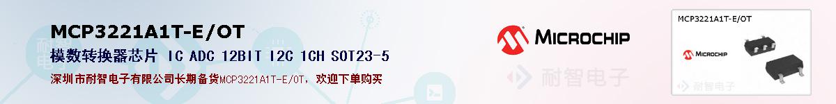 MCP3221A1T-E/OTıۺͼ