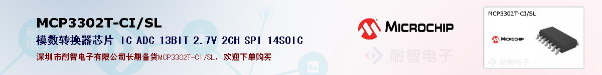 MCP3302T-CI/SL�ı��ۺͼ�������