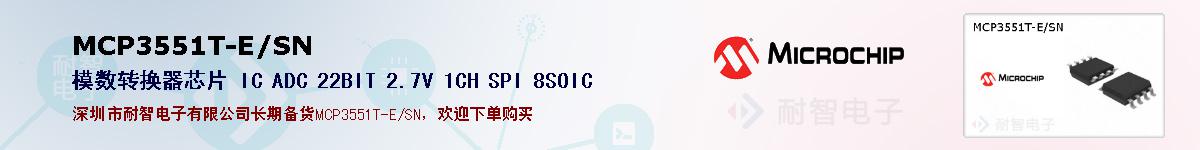 MCP3551T-E/SN�ı��ۺͼ�������