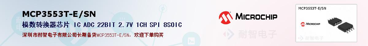 MCP3553T-E/SN�ı��ۺͼ�������