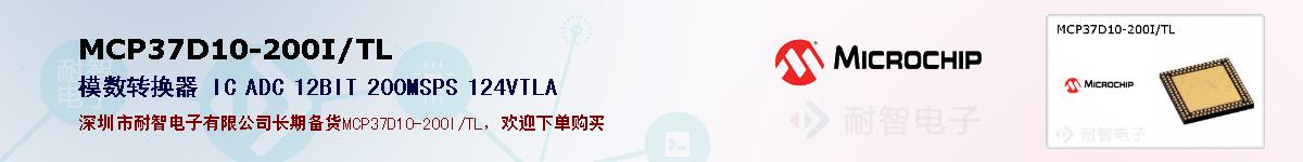 MCP37D10-200I/TL的报价和技术资料