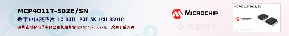 MCP4011T-502E/SN�ı��ۺͼ�������