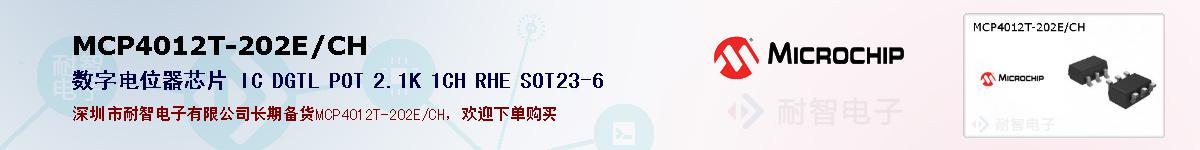 MCP4012T-202E/CH�ı��ۺͼ�������