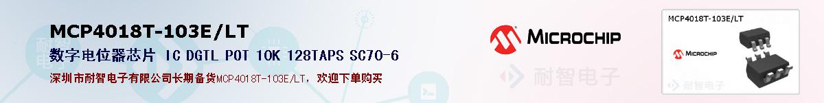MCP4018T-103E/LT�ı��ۺͼ�������