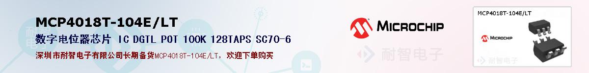 MCP4018T-104E/LTıۺͼ