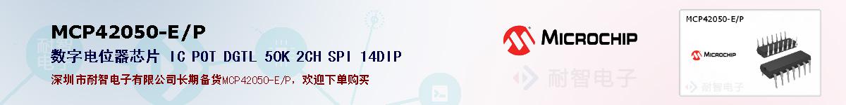 MCP42050-E/P�ı��ۺͼ�������
