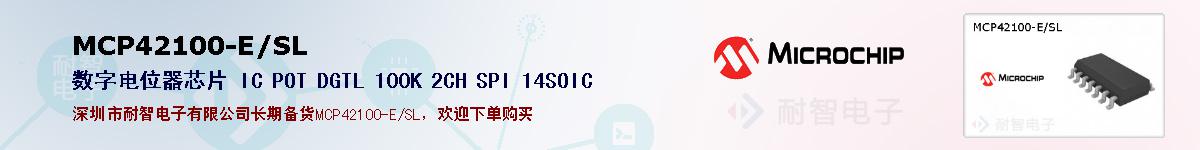 MCP42100-E/SL�ı��ۺͼ�������