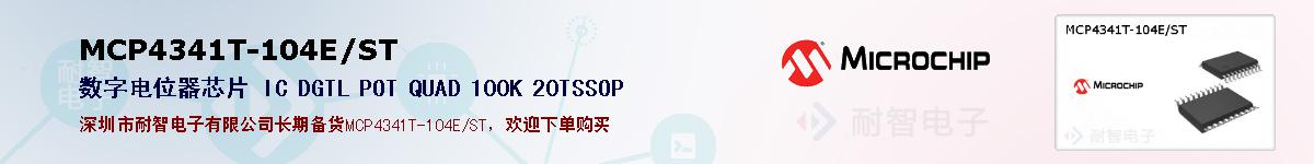 MCP4341T-104E/ST�ı��ۺͼ�������