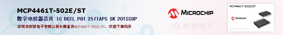 MCP4461T-502E/ST�ı��ۺͼ�������