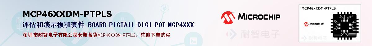 MCP46XXDM-PTPLSıۺͼ