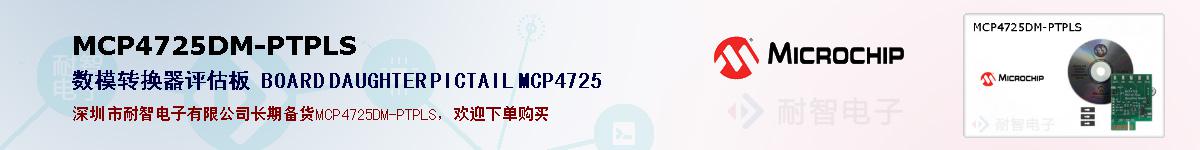 MCP4725DM-PTPLS�ı��ۺͼ�������