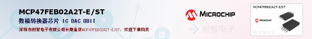 MCP47FEB02A2T-E/ST的报价和技术资料