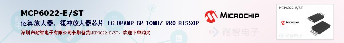 MCP6022-E/ST�ı��ۺͼ�������