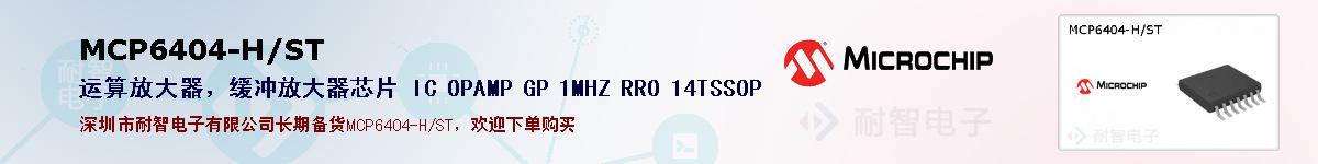 MCP6404-H/STıۺͼ