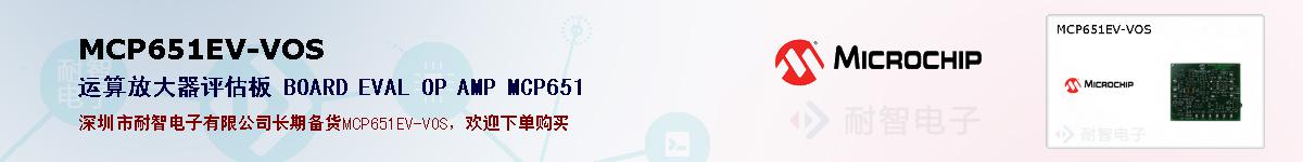 MCP651EV-VOS�ı��ۺͼ�������