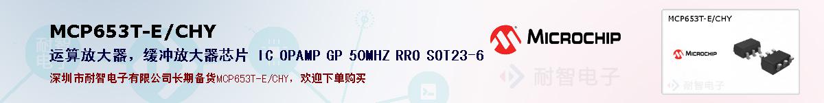 MCP653T-E/CHY�ı��ۺͼ�������