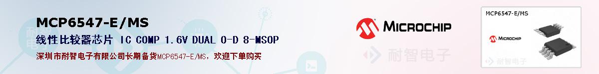 MCP6547-E/MSıۺͼ