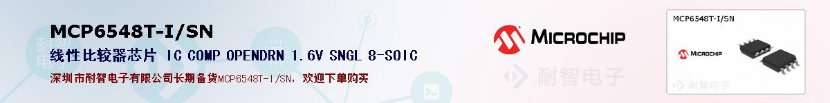 MCP6548T-I/SN�ı��ۺͼ�������