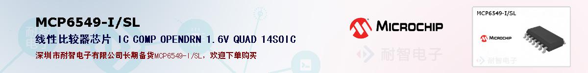 MCP6549-I/SL�ı��ۺͼ�������