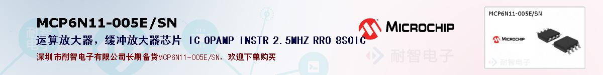 MCP6N11-005E/SN�ı��ۺͼ�������