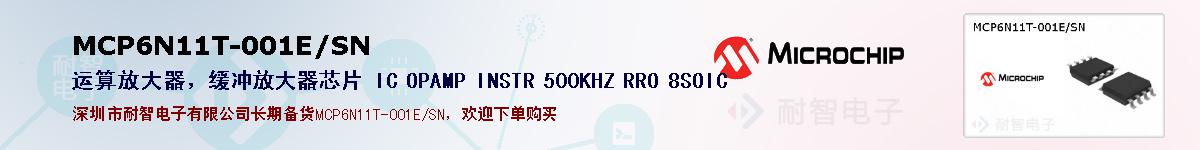 MCP6N11T-001E/SN的报价和技术资料