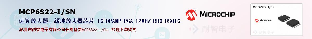 MCP6S22-I/SN�ı��ۺͼ�������