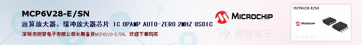 MCP6V28-E/SN�ı��ۺͼ�������