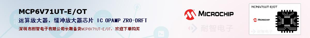 MCP6V71UT-E/OT�ı��ۺͼ�������