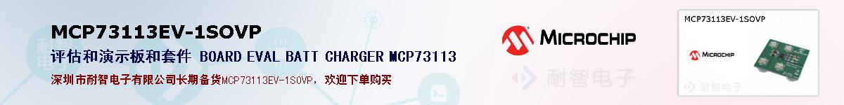 MCP73113EV-1SOVPıۺͼ